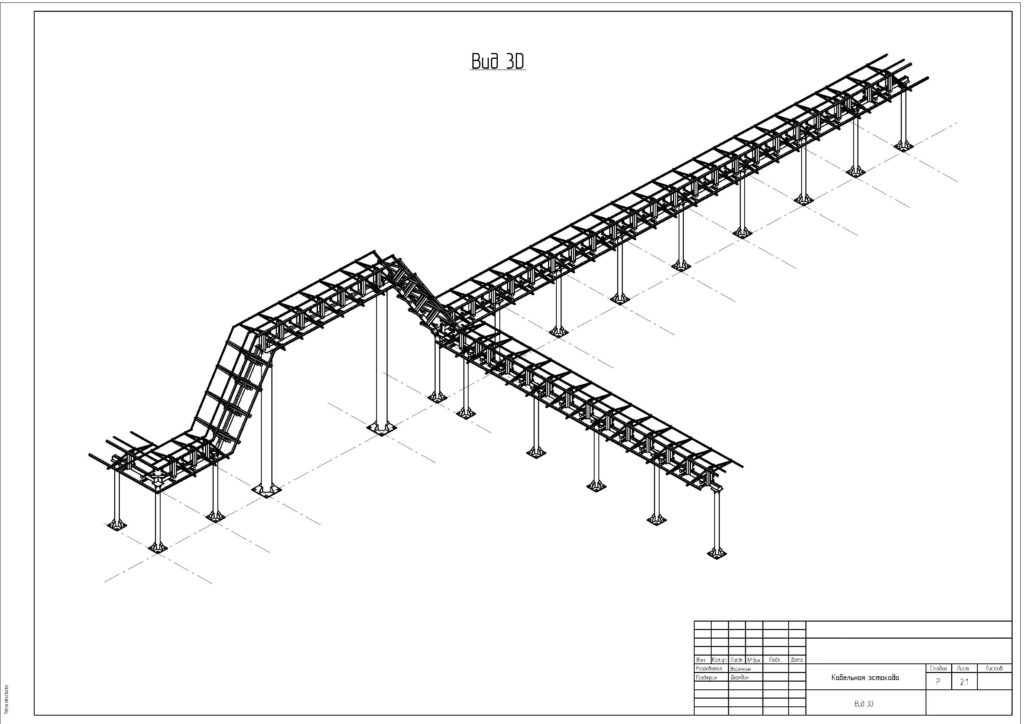 Кабельная эстакада чертеж